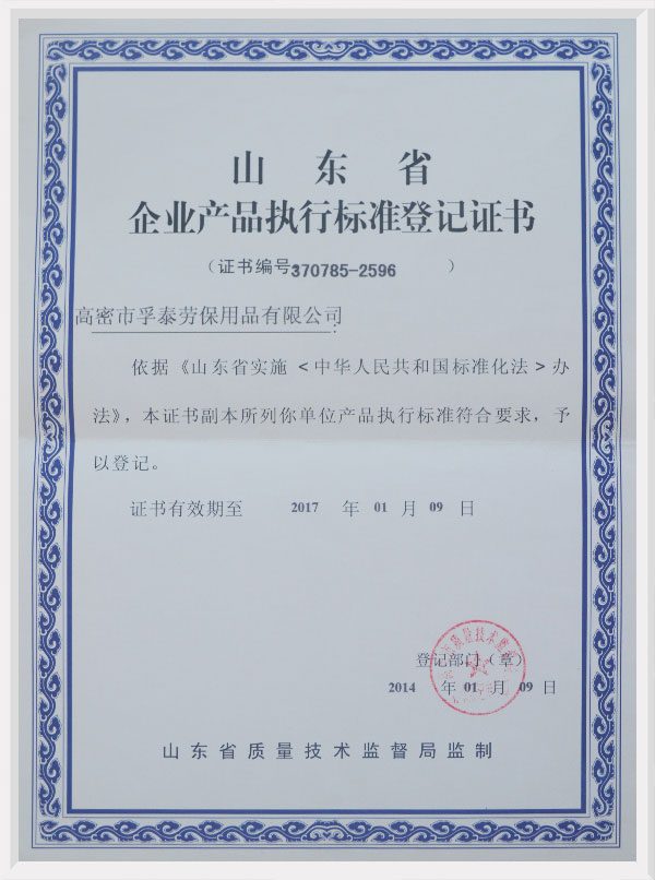 資質榮譽