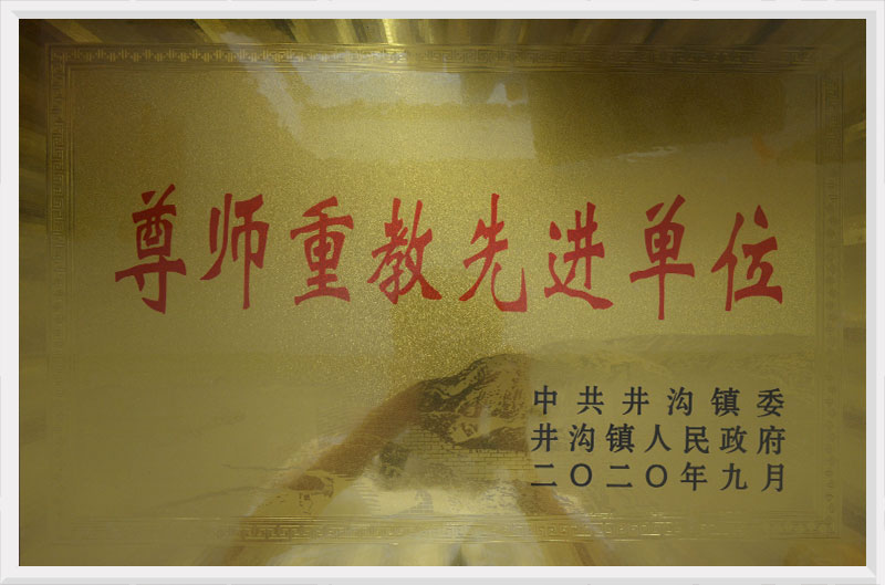 資質榮譽